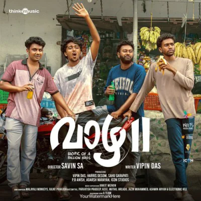 Aaja Raja