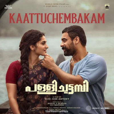 Kaattuchembakam
