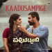 Kaadusampige (Kannada)