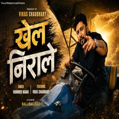 Khel Nirala