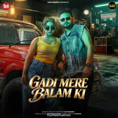 Gadi Mere Balam Ki