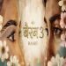 Bairan 3