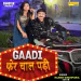 Gaadi Fer Chal Padi