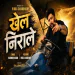 Khel Nirala