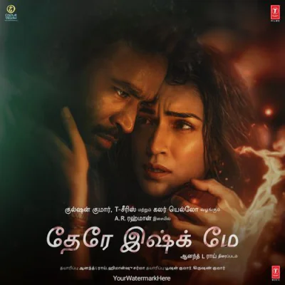 Kannae Kanmaniye