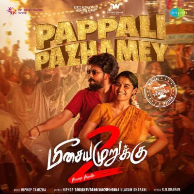 Pappali Pazhamey