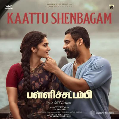Kaattu Shenbagam (Tamil)