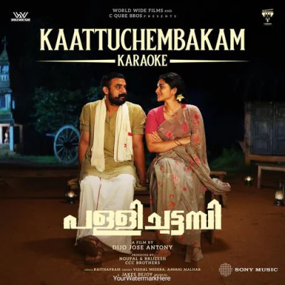 Kaattuchembakam (Karaoke)