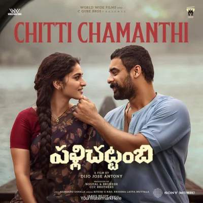Chitti Chamanthi (Telugu)