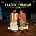 Kaattuchembakam (Karaoke)