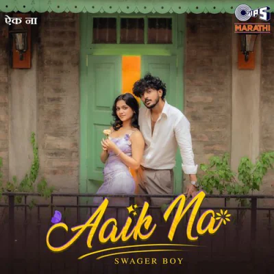 Aaik Na