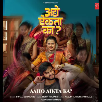 Aho Aikta Ka