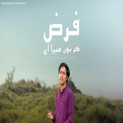 Farz Kar To Mera Hai