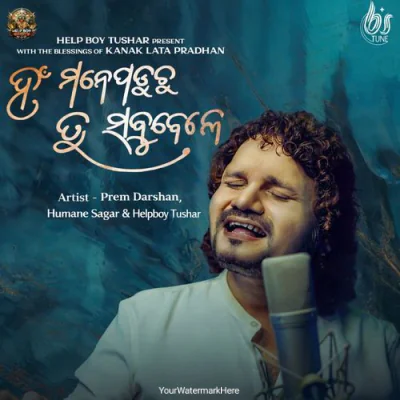 Han Mane Paduchu Tu Sabubele