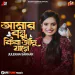 Amar Bondhu Kiba Jadu Jane