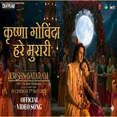 Krishna Govinda Hare Murari