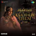 Kaadhalin Leelai (Tamil)