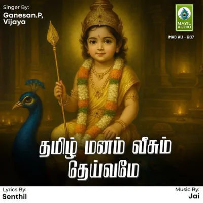 Adi Meedu Adi Vaithu