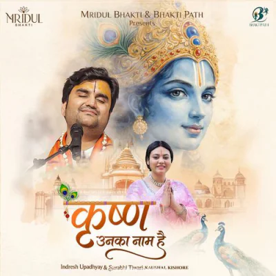Krishna Unka Naam Hai