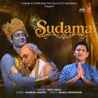 Sudama