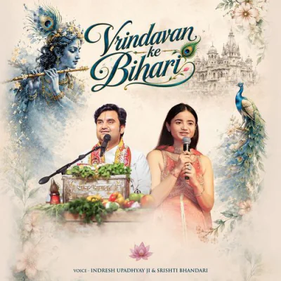 Vrindavan Ke Bihari
