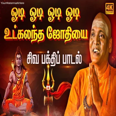 Odi Odi Utkalantha Jothi