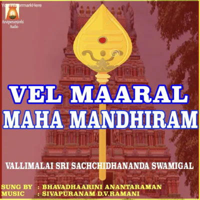 Vel Maaral Maha Mandhiram