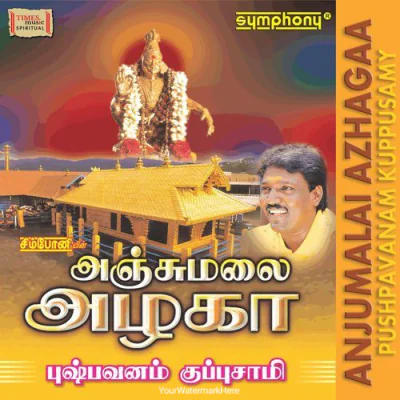 Kannale Parumaiyya