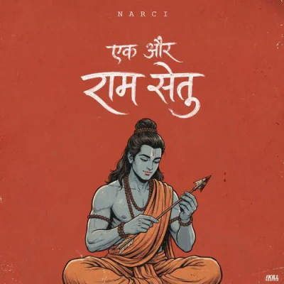 Ek Aur Ram Setu